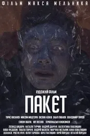 The Bag movie poster