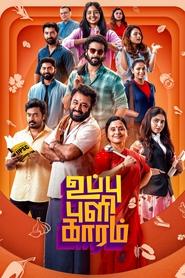 Uppu Puli Kaaram tv show poster