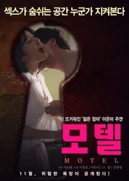 Motel movie poster