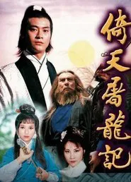 Heaven Sword and Dragon Sabre tv show poster
