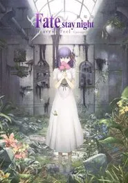 Fate/stay night: Heaven's Feel I. Presage Flower movie poster