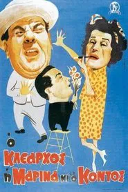 Klearhos, Marina and the short one movie poster