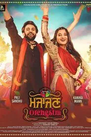 Majajan Orchestra movie poster