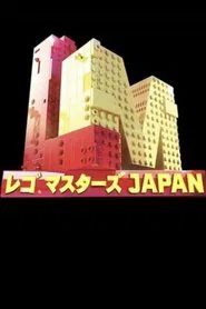 Lego Masters Japan tv show poster