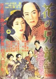 Flowers of Chivalry movie poster