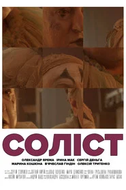 The Soloist movie poster