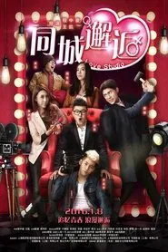 Love Studio movie poster