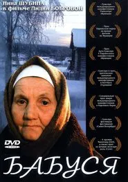 Poster do filme Grandma