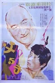 Father & Son movie poster