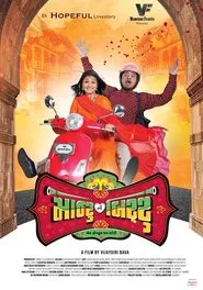 Poster do filme Montu Ni Bittu
