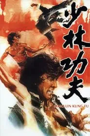 Shaolin Kung Fu movie poster