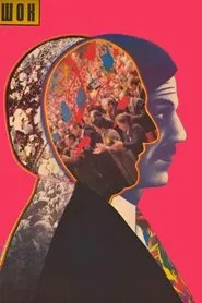 Shock movie poster