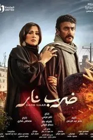 Darb Naar movie poster