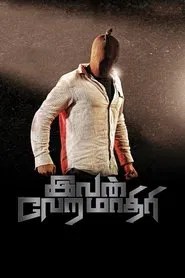 Poster do filme Ivan Veramathiri