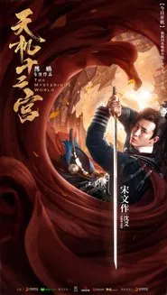 The Mysterious World tv show poster