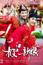 My Amazing Bride tv show poster
