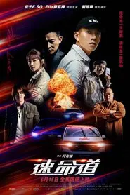Red Line movie poster