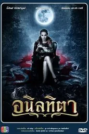 Anintita tv show poster