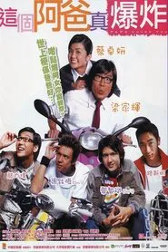 Papa Loves You movie poster