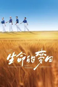 Life's Harvest tv show poster