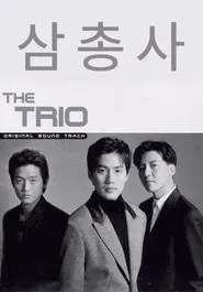 Trio tv show poster