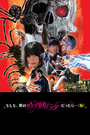 What If My Girlfriend Were a Yokai Hunter... (Tentative Title) movie poster