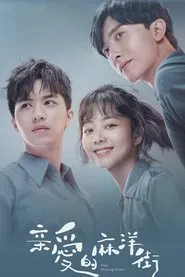 Poster da série Dear Mayang Street