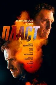 Poster do filme Layer
