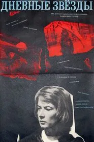 The Stars of the Day movie poster