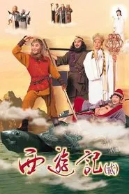 Journey To The West II tv show poster