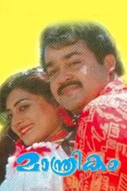 Maanthrikam movie poster