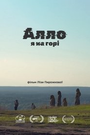 Poster do filme Hello, I'm on the Hill