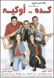 Kedah okaih movie poster