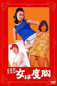Women Can't Be Beaten movie poster