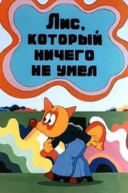 The Lazy Fox movie poster