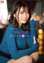 Even After 10 Ejaculations Even After The Morning Cums I Still Want To Keep On Getting Fucked By Saika Kawakita movie poster