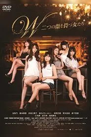 W - Women with Two Faces movie poster