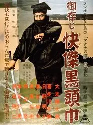 The Black Hooded Man movie poster