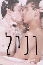 Poster do filme vanilla