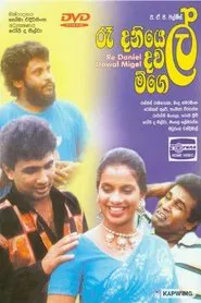 Re Daniel Dawal Migel movie poster