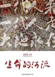 The River of Life movie poster