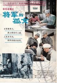 Poster do filme 将军与孤女