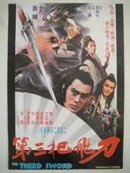 The Third Sword movie poster