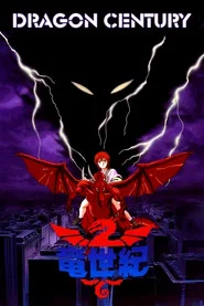 Dragon Century tv show poster