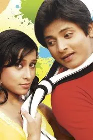Sanju Aau Sanjana movie poster