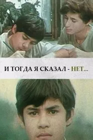 And Then I Said No movie poster