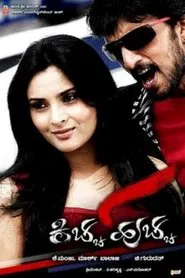 Kiccha Huccha movie poster