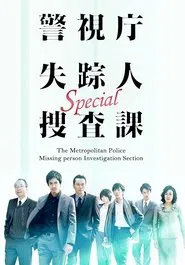 Poster da série The Metropolitan Police Missing Person Investigation Section