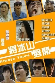 Always Yours movie poster