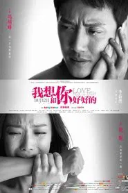 Love Will Tear Us Apart movie poster